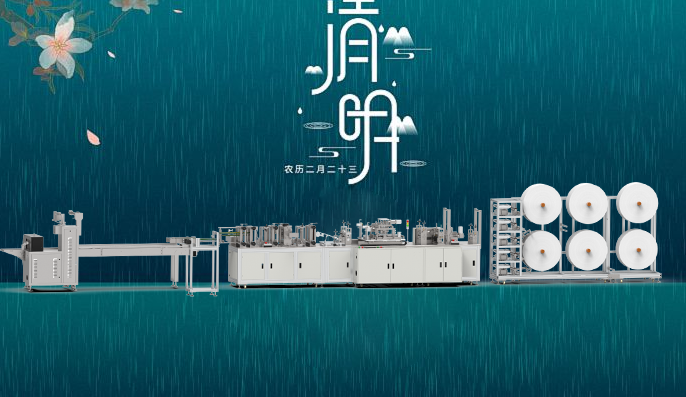 1680592638235930.png 全自動KN95口罩機(jī)_20230404145308 (1).png